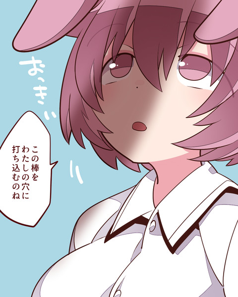 ビッグサイズぴょん ハマー さんのイラスト ニコニコ静画 イラスト