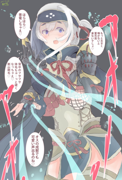 ジンオウガとの交渉でハンター服を来て操竜をする神威 番外編 夏野 菜 さんのイラスト ニコニコ静画 イラスト