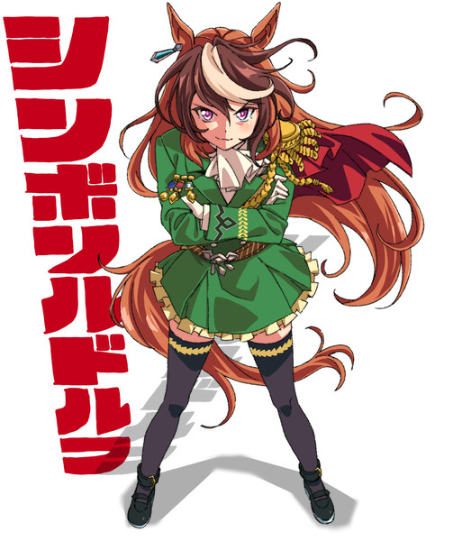 ルドルフ やたがらすp さんのイラスト ニコニコ静画 イラスト