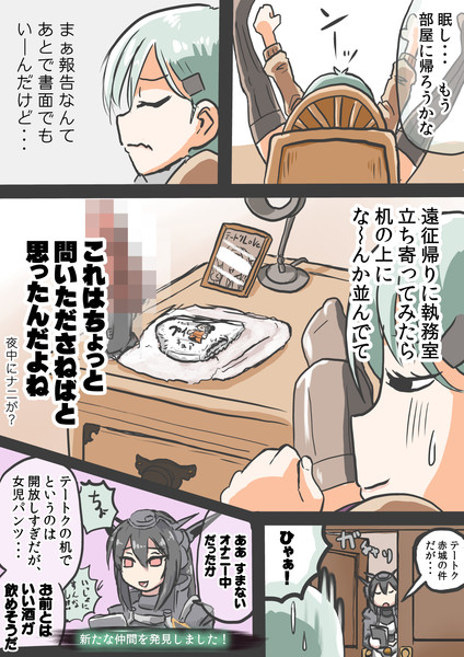 一言いってやろうと思って待ってましたが ツンイチ さんのイラスト ニコニコ静画 イラスト