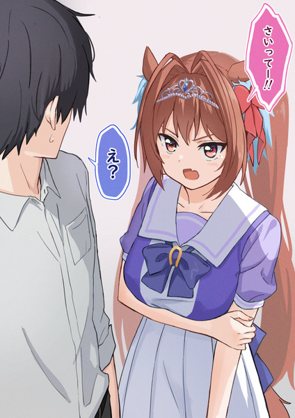 トレーナーが合コンというものに行った噂を聞いたダスカ 柴崎しょうじ さんのイラスト ニコニコ静画 イラスト
