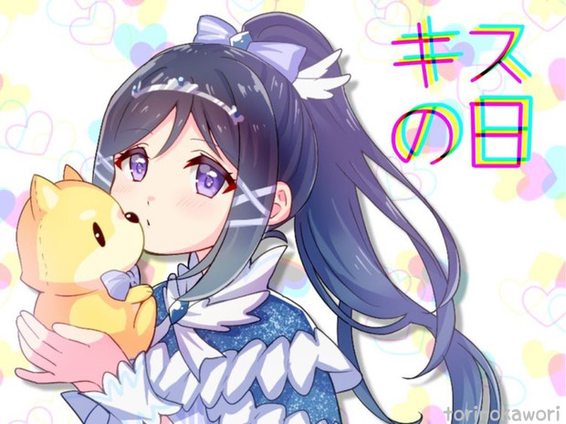 5月23日はキスの日 鳥乃カヲリ お仕事募集中 さんのイラスト ニコニコ静画 イラスト