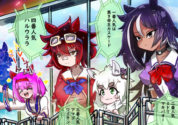 ウマ娘 マキバオーダービー Nd さんのイラスト ニコニコ静画 イラスト