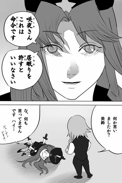 これは命令です ホラ吹きラクーン さんのイラスト ニコニコ静画 イラスト