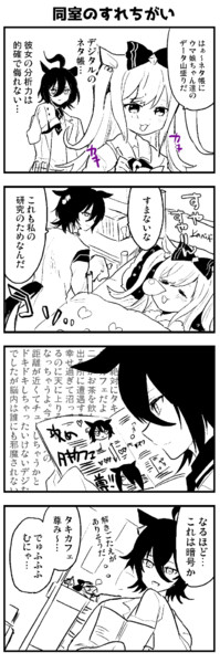 同室コンビ 野間タオル さんのイラスト ニコニコ静画 イラスト