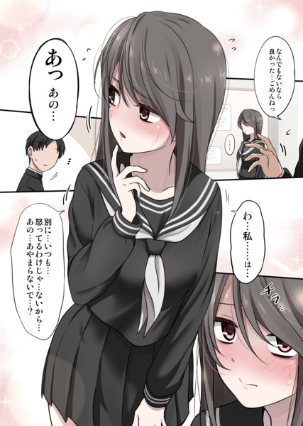 頑張って伝えるくらい子 碇マナツ さんのイラスト ニコニコ静画 イラスト