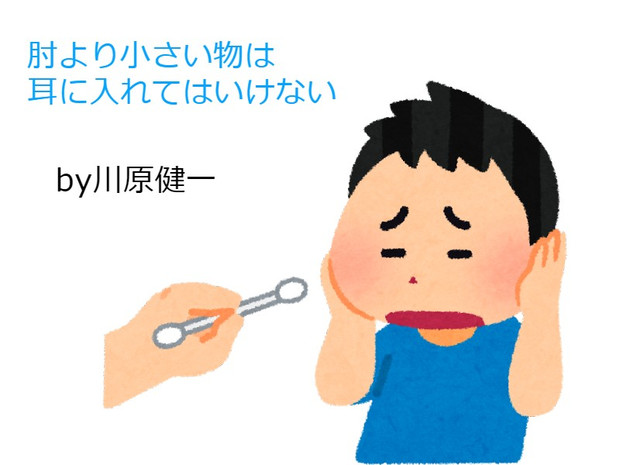 川原健一が気を付けていること 川原健一 さんのイラスト ニコニコ静画 イラスト