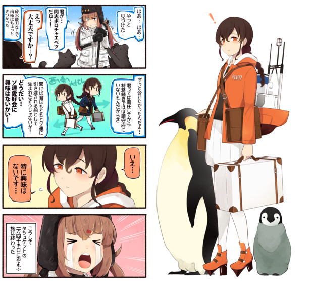 宗谷と宇宙よりも遠い場所 いど さんのイラスト ニコニコ静画 イラスト