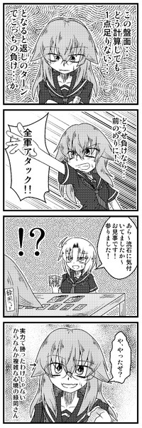 計算通り 震え声 Es さんのイラスト ニコニコ静画 イラスト
