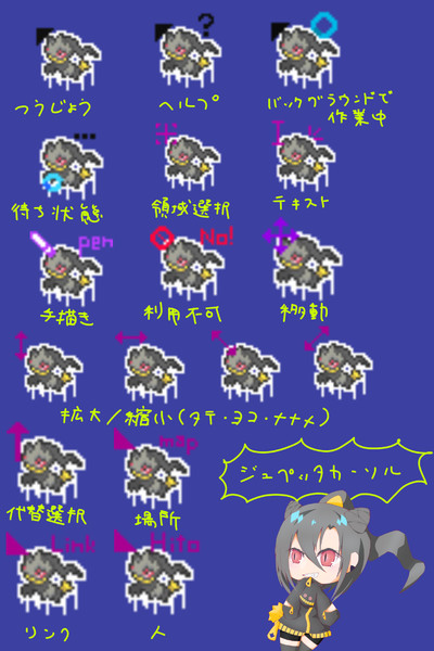 ジュペッタカーソル 擬人化を添えて 朝比奈こる さんのイラスト ニコニコ静画 イラスト