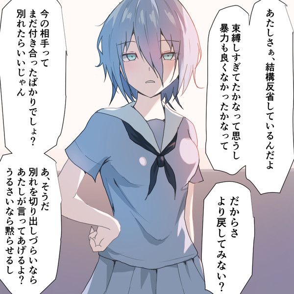 逃げられない 月島しいる さんのイラスト ニコニコ静画 イラスト