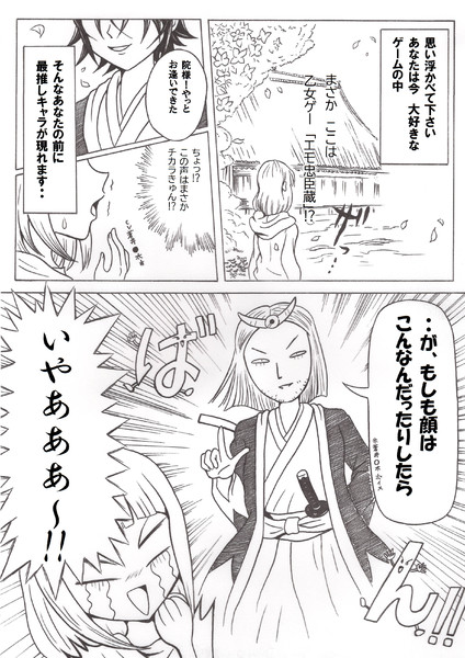 海の大陸noa エモ忠臣蔵 味け猫 さんのイラスト ニコニコ静画 イラスト