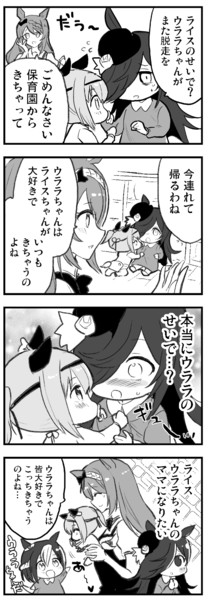スーパークリークママお誕生日おめでとう 野間タオル さんのイラスト ニコニコ静画 イラスト