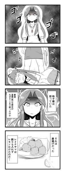 唐揚げ 小鳥遊 さんのイラスト ニコニコ静画 イラスト
