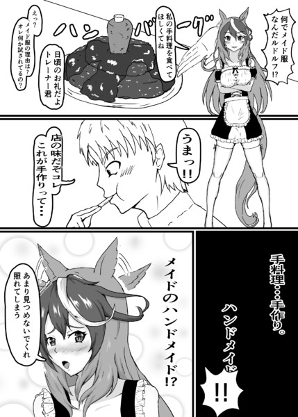 身体をはってダジャレを披露するシンボリルドルフ 東雲しのの さんのイラスト ニコニコ静画 イラスト