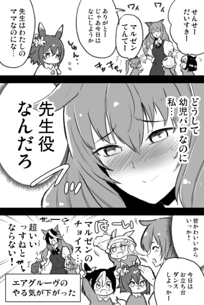 マルゼン先生は遊びも古い 野間タオル さんのイラスト ニコニコ静画 イラスト