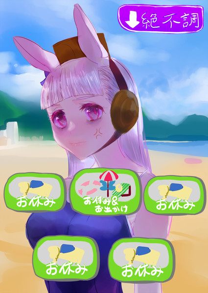 わかってるよなぁ 色ビニキ いろび さんのイラスト ニコニコ静画 イラスト