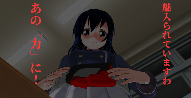 魅入られしもの ⑭ / 赤文字 さんのイラスト ニコニコ静画 (イラスト)