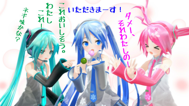 三色団子を仲良く食べる三色ミクさんたち T Akaishi さんのイラスト ニコニコ静画 イラスト