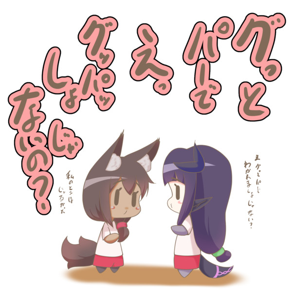 じゃんけんの掛け声ってどれくらいあるんだろう 駄狐 さんのイラスト ニコニコ静画 イラスト