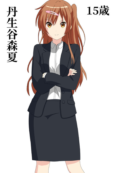 スーツ丹生谷 Master Takeshi さんのイラスト ニコニコ静画 イラスト