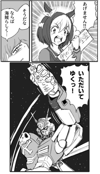 スキルヒントは 渡してもらう いや 禁さん さんのイラスト ニコニコ静画 イラスト