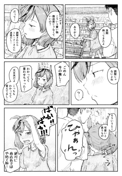 商店街以外でならいいの たるひ さんのイラスト ニコニコ静画 イラスト