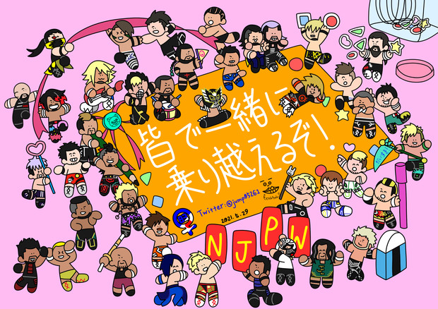 ゆるまる新日本プロレス 新日本プロレスを応援します ポケ ｍｍｄ ゲーム実況始めたよ さんのイラスト ニコニコ静画 イラスト