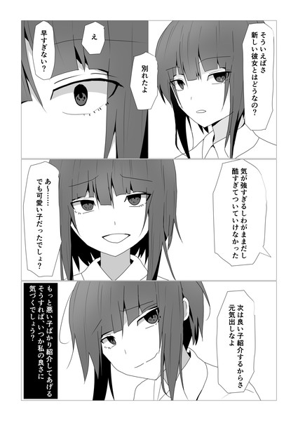 仲介女 リメイク 月島しいる さんのイラスト ニコニコ静画 イラスト