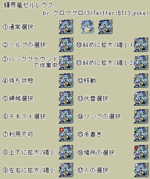モンスターアイコン 輝界竜ゼルレウス クロマグロ13 さんのイラスト ニコニコ静画 イラスト