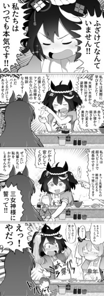 おまけのほっこりキタサト漫画 Baka Man さんのイラスト ニコニコ静画 イラスト