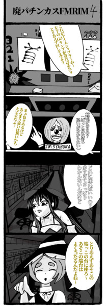 はじ めての だいえらび 夢邪鬼 さんのイラスト ニコニコ静画 イラスト