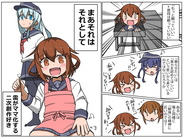 雷はママじゃない説
