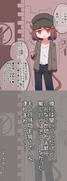 猫山さん 9 鳥居 さんのイラスト ニコニコ静画 イラスト
