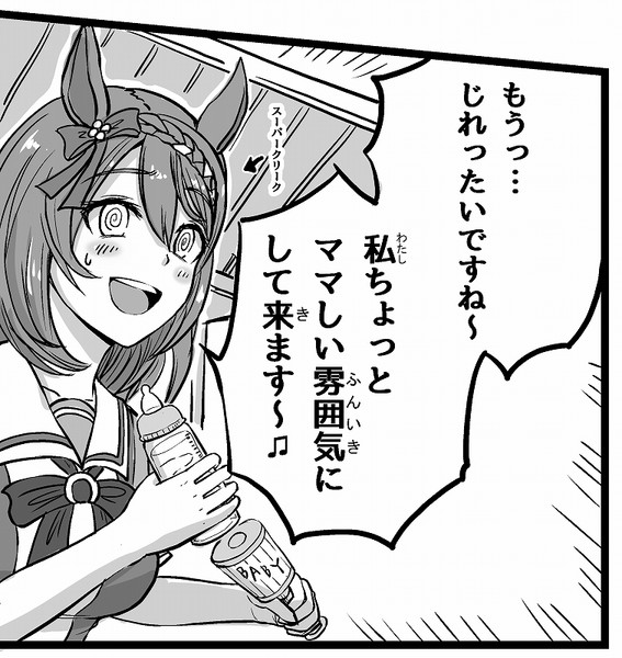 じれったいスーパークリーク ｈ2 さんのイラスト ニコニコ静画 イラスト