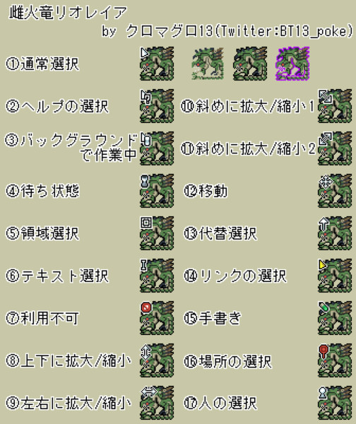 マウスカーソル 雌火竜リオレイア モンスターアイコン クロマグロ13 さんのイラスト ニコニコ静画 イラスト