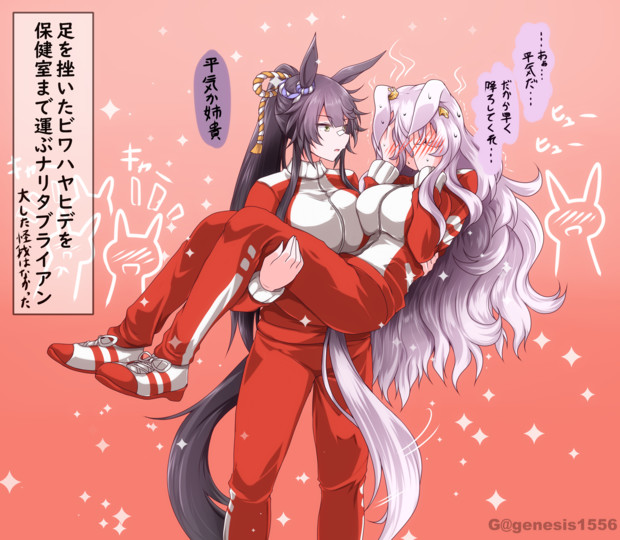 お姫様抱っこ G3 さんのイラスト ニコニコ静画 イラスト