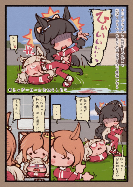 ナリタブライアンとビワハヤヒデとときどきナリタタイシン おかっぱ さんのイラスト ニコニコ静画 イラスト