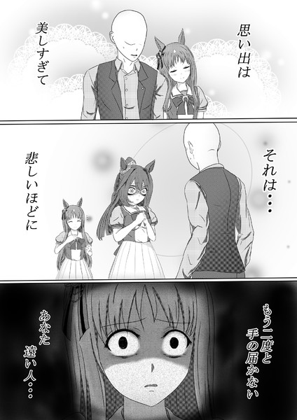 トレーナーとの思い出は美しすぎて プッコミカ さんのイラスト ニコニコ静画 イラスト