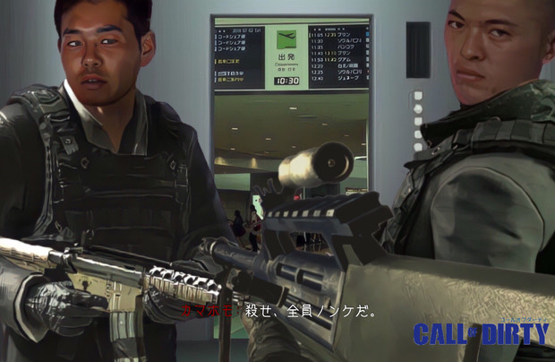 下北沢の超国家主義派によるテロ行為