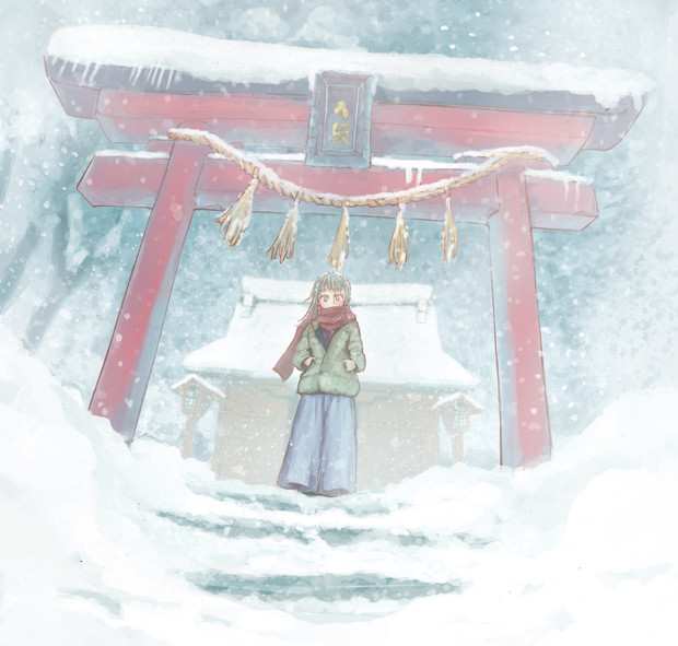 雪の日 東京みたらし さんのイラスト ニコニコ静画 イラスト