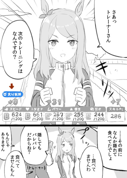 いつの間にかバッドステータスがついていたメジロマックイーン えんぎよし 1日目西ひ 39ab さんのイラスト ニコニコ静画 イラスト