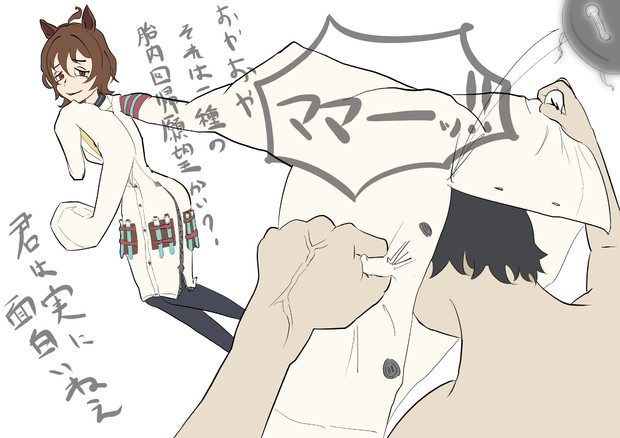 君はおもしろいねぇ とか言ってだいたい許してくれるタキオンくん タルカジャ さんのイラスト ニコニコ静画 イラスト