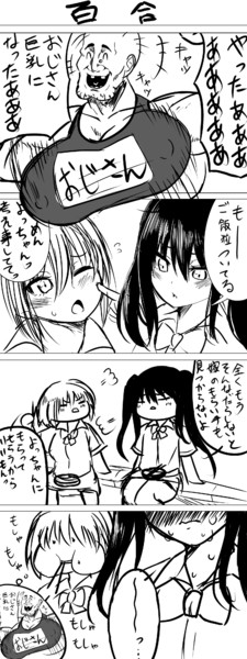 百合漫画 アレ さんのイラスト ニコニコ静画 イラスト