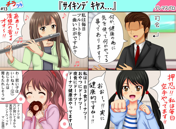 デレマス4コマ ｻｲｷﾝﾃﾞｷﾔｽ シグ子 さんのイラスト ニコニコ静画 イラスト