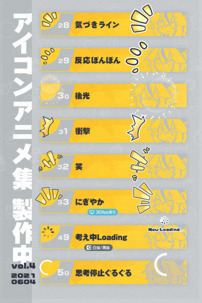 アイコンアニメ素材vol 4 デムサト さんのイラスト ニコニコ静画 イラスト