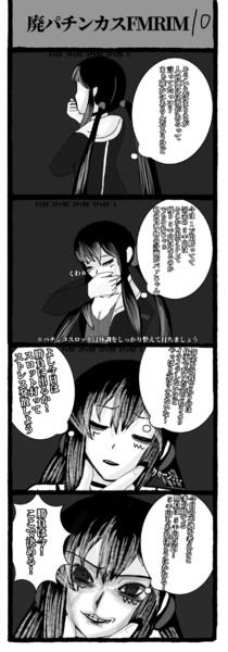 しょうぶ 夢邪鬼 さんのイラスト ニコニコ静画 イラスト