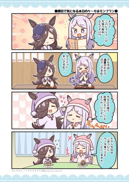 横目で気になる本日のケーキはモンブラン くろろろろろろ さんのイラスト ニコニコ静画 イラスト