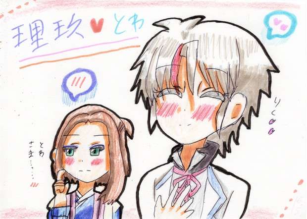 ミステリアスイケメンと心優しい半妖少女 雪風 荒らし中傷厳禁のすがた さんのイラスト ニコニコ静画 イラスト