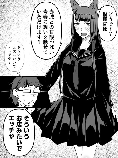 セーラー服赤城 なぎりあ さんのイラスト ニコニコ静画 イラスト